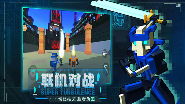 机器人大乱斗官方中文版