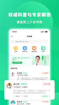 觅健app官方最新版