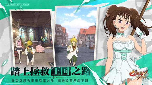 七人传奇光与暗之交战游戏最新版