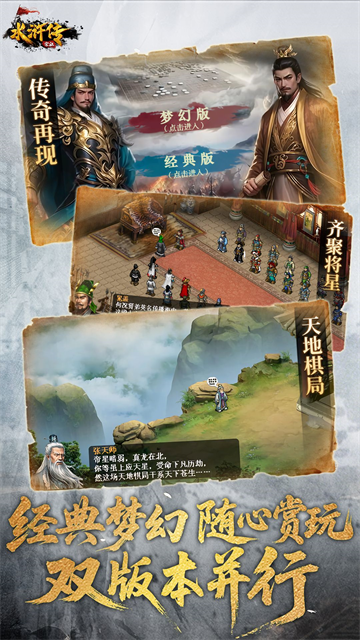 水浒宋江传官方手机版