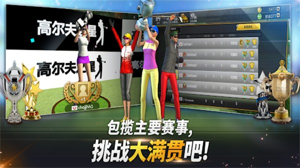 高尔夫之星官方最新版
