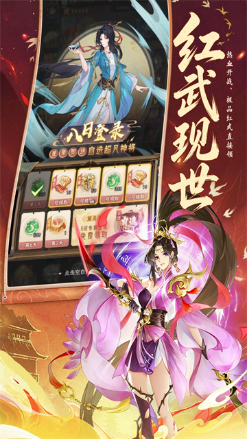 西游大冒险