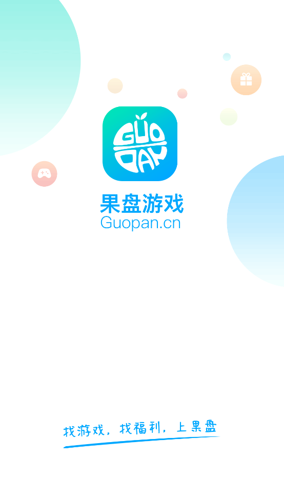 果盘手游