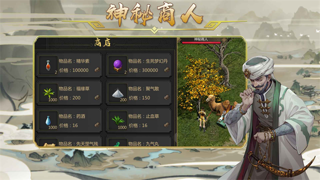 剑雨如歌官方最新版