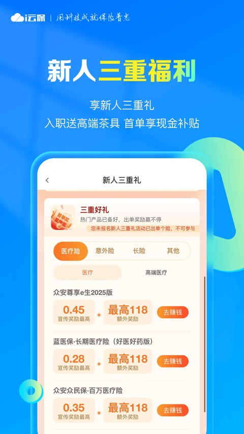 i云保