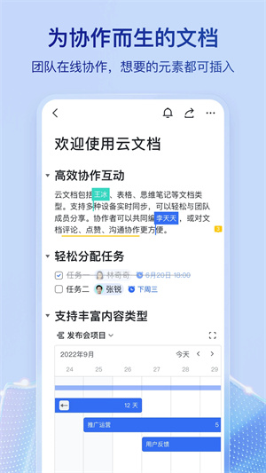飞书app官方最新版