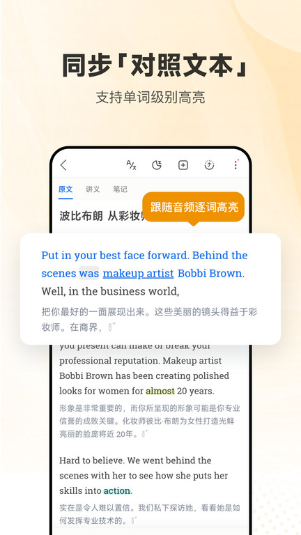 bbc每日英语听力