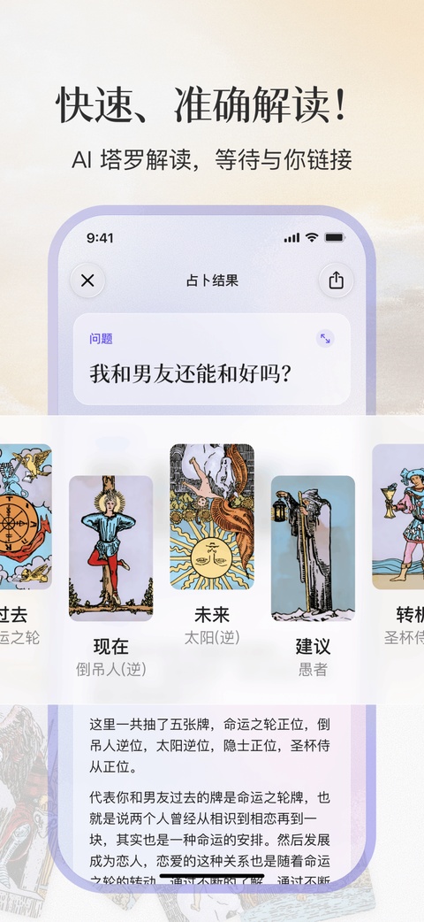 Quin塔罗