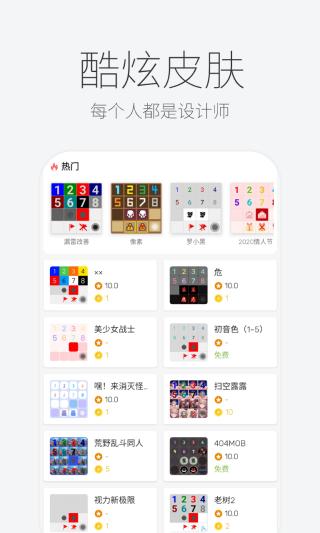 扫雷联萌官方版