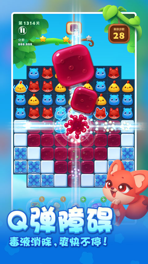 开心消消乐2026最新版