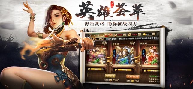 三国之风云再起手机官方版