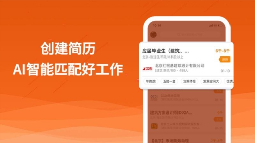 行业找工作