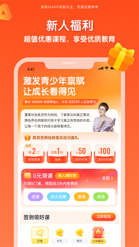 少年得到app安卓版