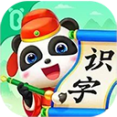 宝宝巴士汉字