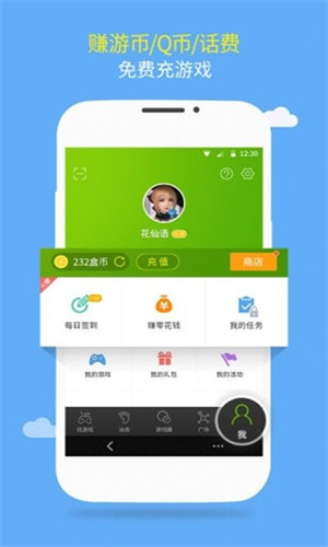 7399游戏盒app最新版