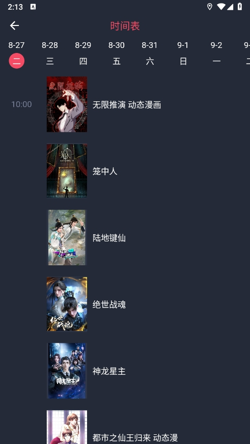 cilicili动漫