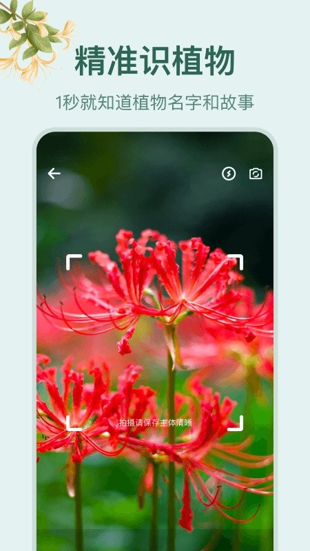 灵尚绿植宝app最新版