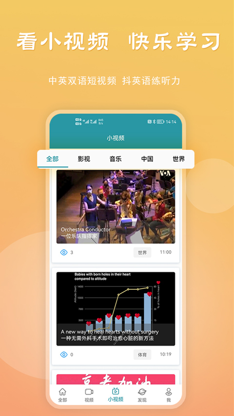 VOA常速英语app官方版