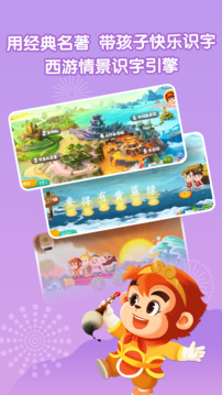 悟空识字app最新免费版
