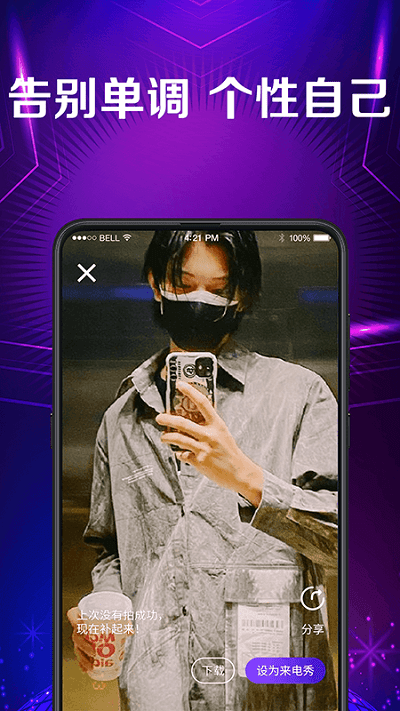 秀来电彩铃app手机版