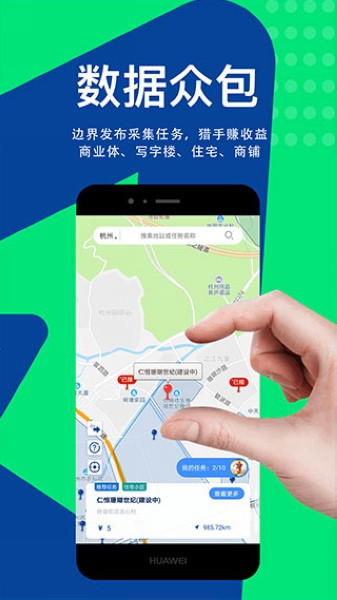 边界猎手app官方最新版