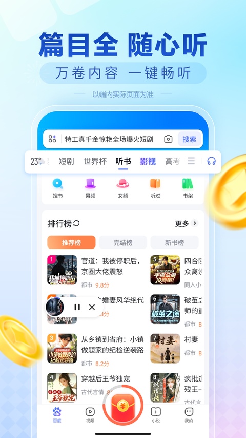 百度大字版
