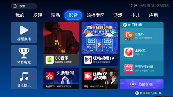 当贝市场app官方最新版