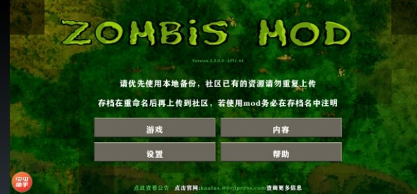 生存战争2丧尸围城