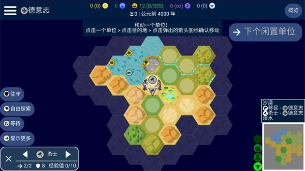 文明帝国最新中文版