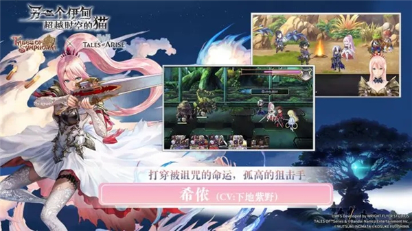 另一个伊甸:超越时空的猫