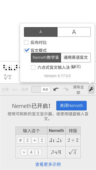 Desmos Scientific(科学计算器)