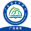 广西普通高考信息管理平台本