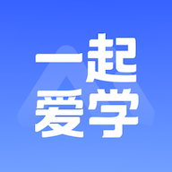 一起爱学app手机版