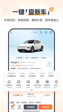太平洋汽车app官方手机版