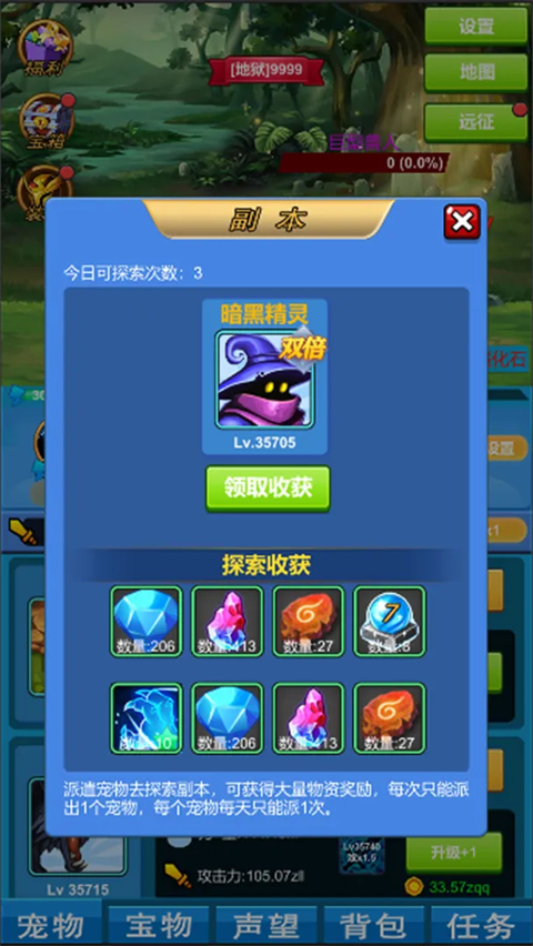 进击魔兽大陆
