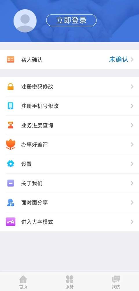 内蒙古12333
