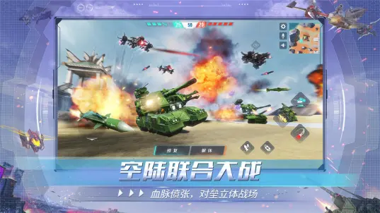 重装上阵b服