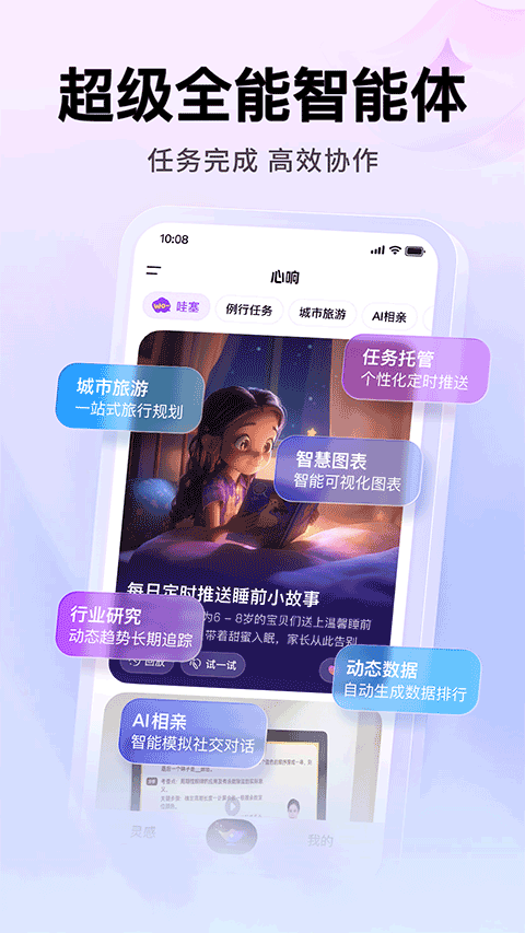 百度心响