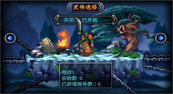 雄霸三国之神鬼乱舞