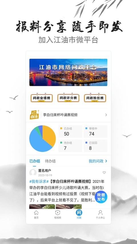 i江油