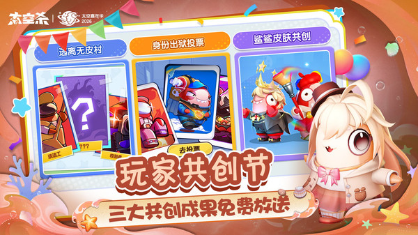 太空杀