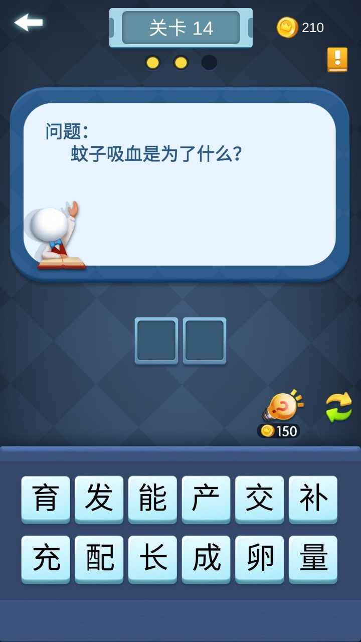 勇闯词海