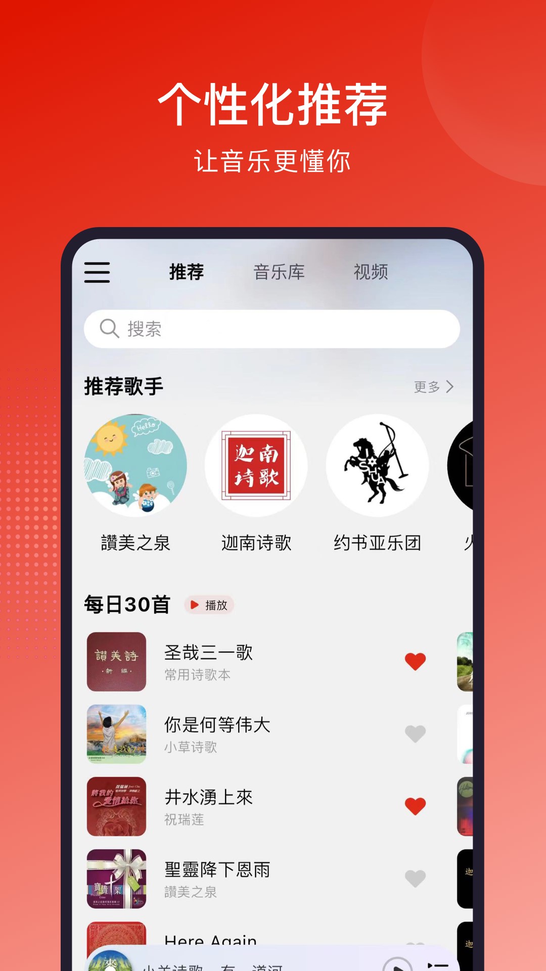 灵听app手机版