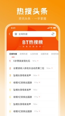 无痕极速浏览器