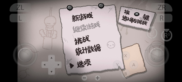 以撒的结合忏悔中文最新版