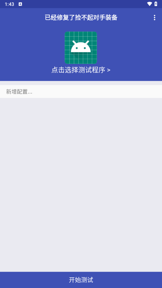 小周弱网