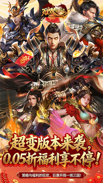 无双魏蜀吴