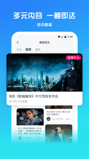 万达电影app官方最新版