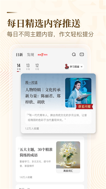 纸条作文