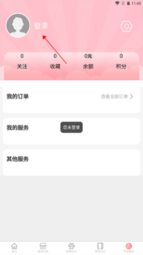 培森家园app图片2